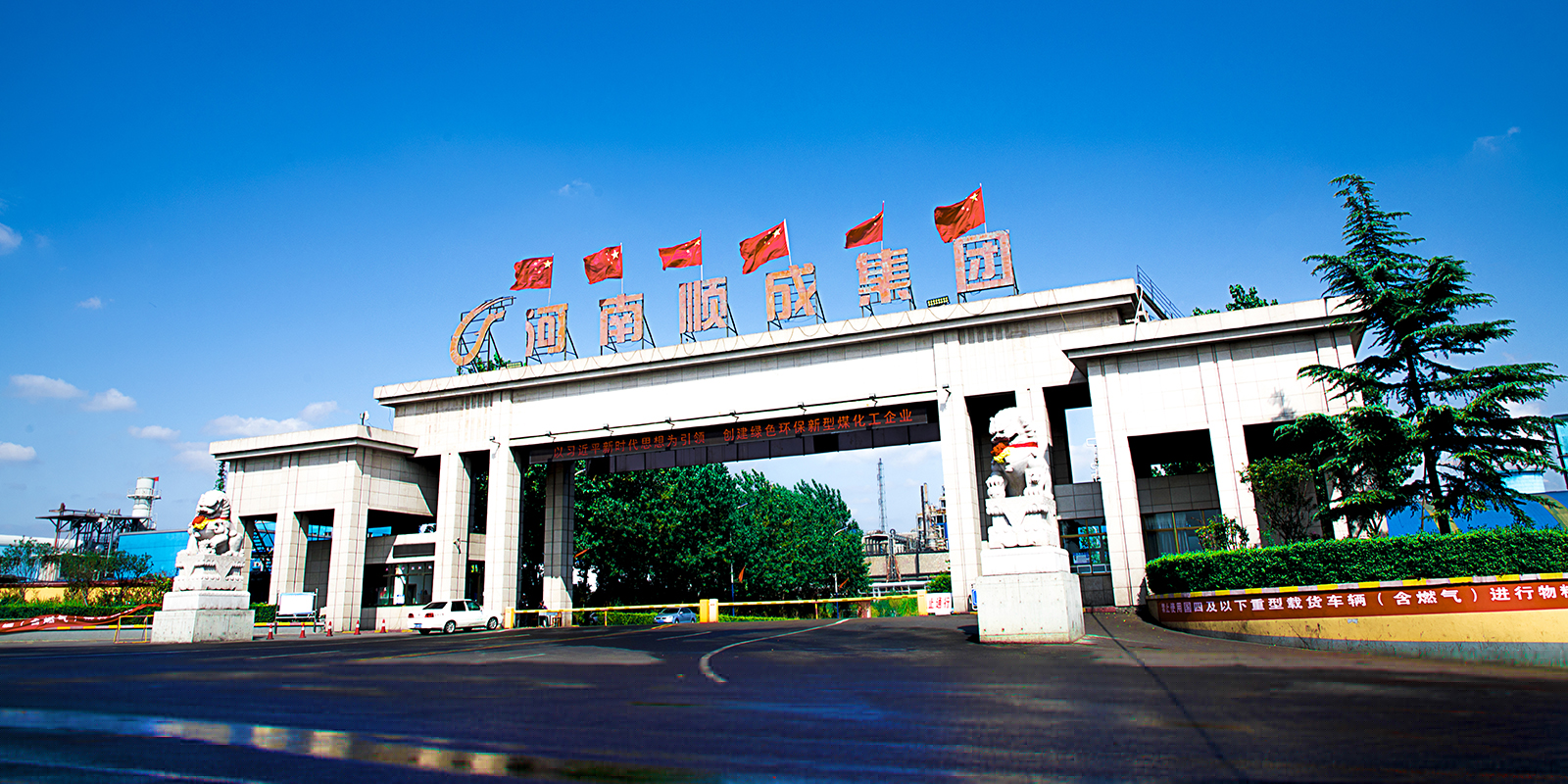 順成企業(yè)大門(mén)